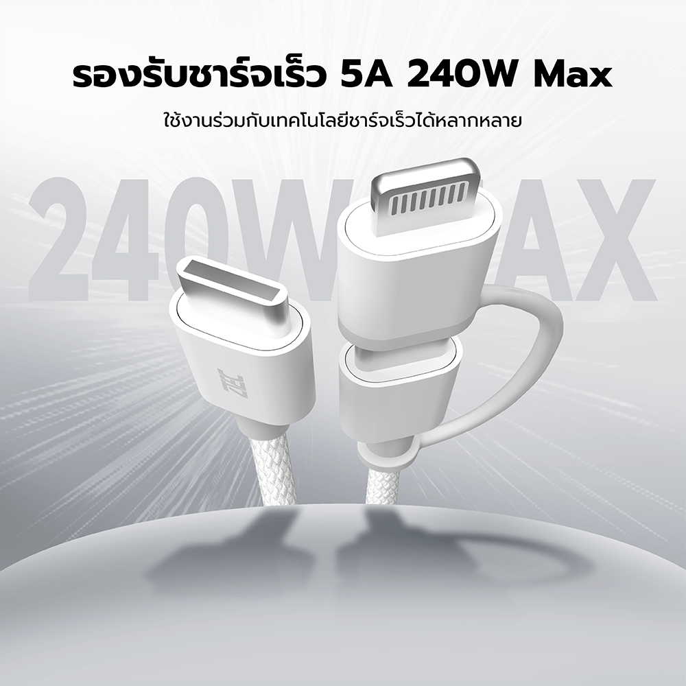 สายชาร์จไนลอนถัก  ZTEC ZM212 2 IN 1 สีขาว MFI 5A 240W USB-C TO USB-C & LIGHTNING